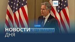 Новости дня | 15 декабря — вечерний выпуск