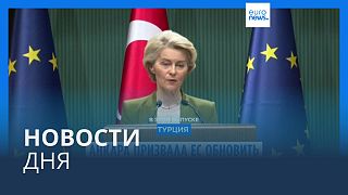 Новости дня | 17 декабря — вечерний выпуск