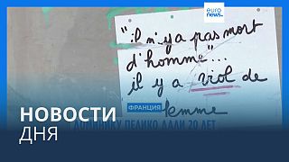 Новости дня | 19 декабря — дневной выпуск