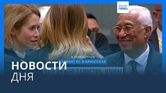 Новости дня | 19 декабря — вечерний выпуск