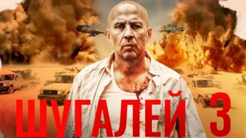Az egyik Sugalej akciófilm főcíme