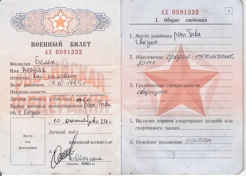 Allegedly a military ID of a North Korean serviceman seized by Ukraine’s SOF 