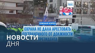 Новости дня | 3 января — дневной выпуск