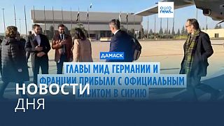 Новости дня | 3 января — вечерний выпуск