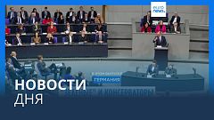 Новости дня | 7 января — вечерний выпуск