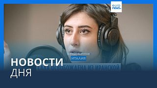 Новости дня | 9 января — дневной выпуск