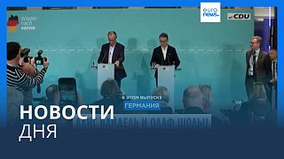 Новости дня | 11 января — вечерний выпуск