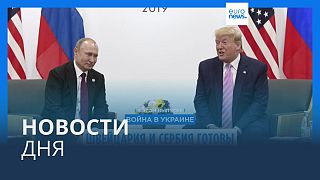 Новости дня | 13 января — вечерний выпуск