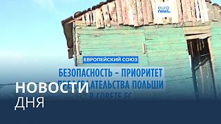 Новости дня | 15 января — вечерний выпуск