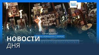 Новости дня | 17 января — дневной выпуск