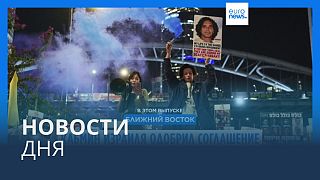 Новости дня | 18 января — дневной выпуск