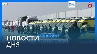 Новости дня | 18 января — вечерний выпуск