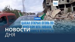 Новости дня | 27 января — утренний выпуск