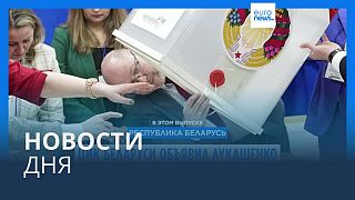 Новости дня | 27 января — дневной выпуск