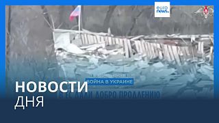 Новости дня | 27 января — вечерний выпуск