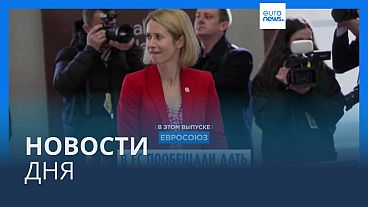 Новости дня | 3 февраля — вечерний выпуск