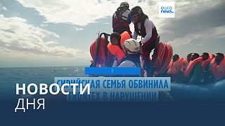 Новости дня | 5 февраля — утренний выпуск