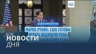 Новости дня | 6 февраля — вечерний выпуск