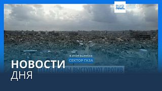 Новости дня | 7 февраля — утренний выпуск