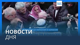 Новости дня | 9 февраля — утренний выпуск