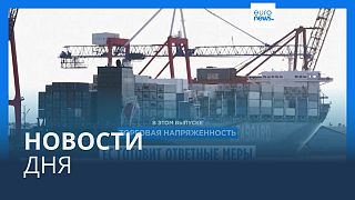 Новости дня | 12 февраля — утренний выпуск