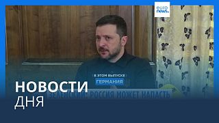 Новости дня | 15 февраля — утренний выпуск