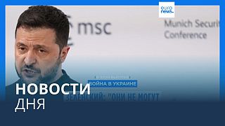 Новости дня | 16 февраля — утренний выпуск