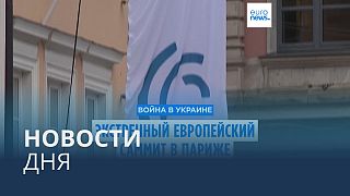 Новости дня | 17 февраля — утренний выпуск
