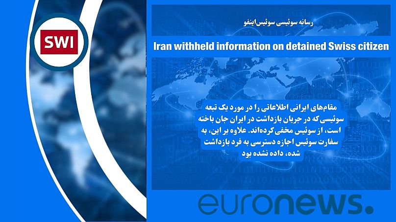 یورونیوز فارسی