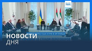 Новости дня | 17 февраля — вечерний выпуск