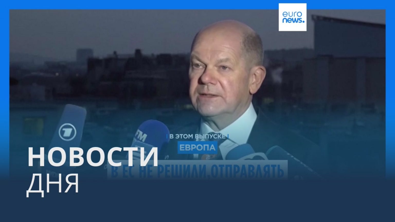Новости дня | 18 февраля — дневной выпуск