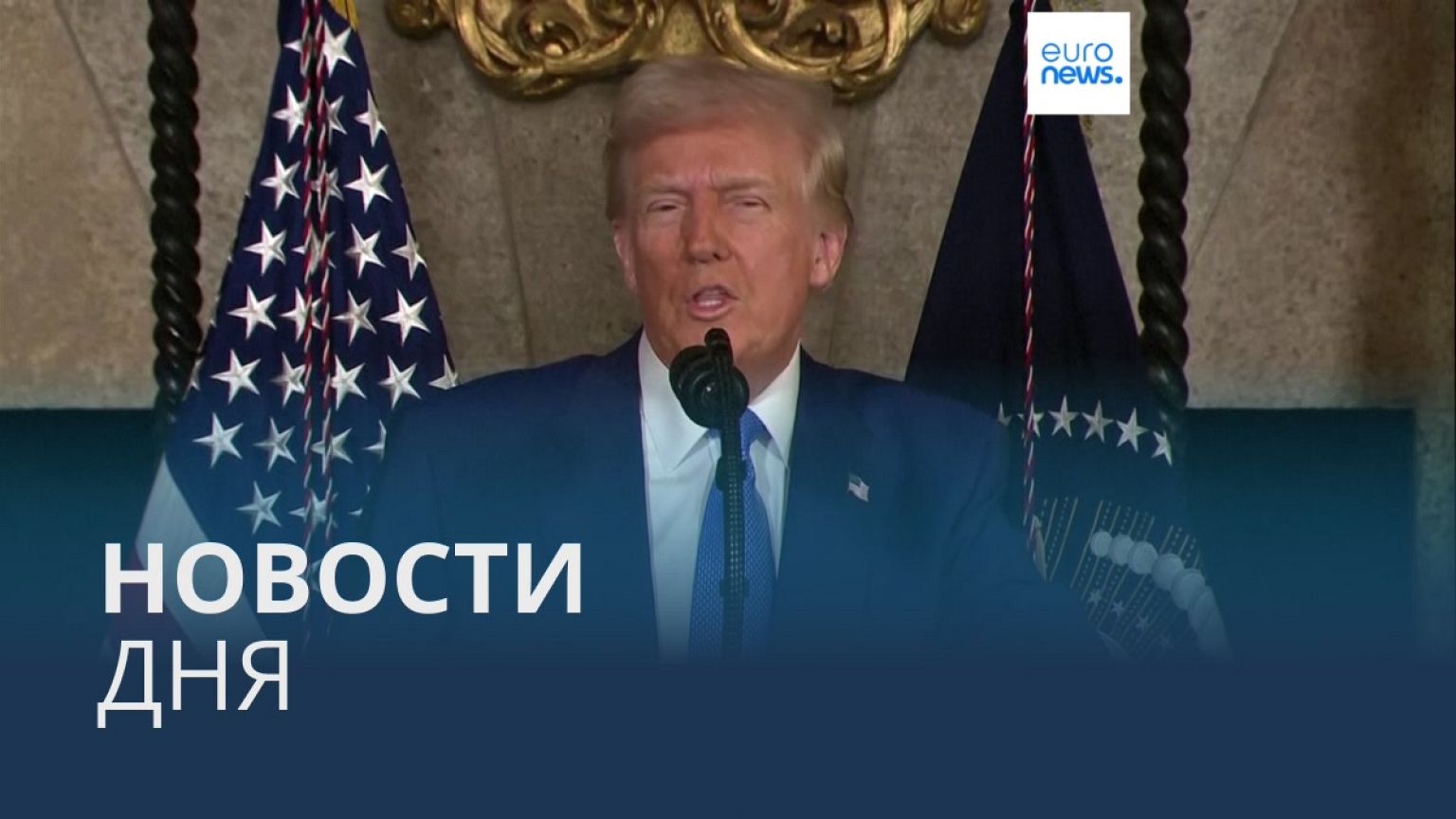 Новости дня | 19 февраля — вечерний выпуск