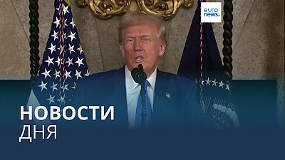 Новости дня | 20 февраля — утренний выпуск