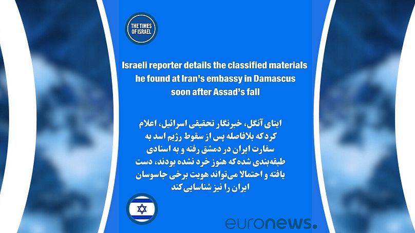 اسرائیل تایمز