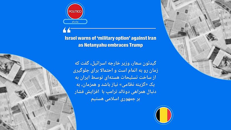 پولیتیکو