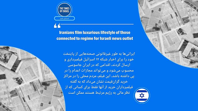 اسرائیل تایمز