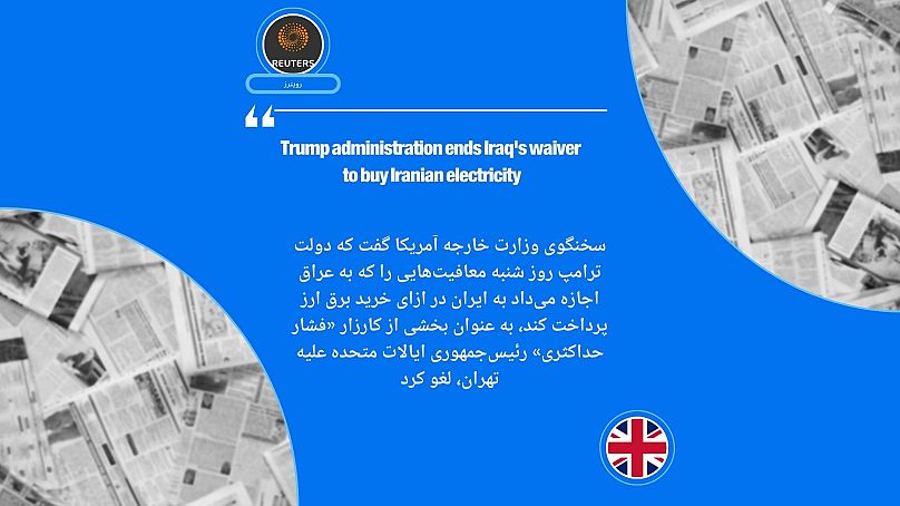 رویترز