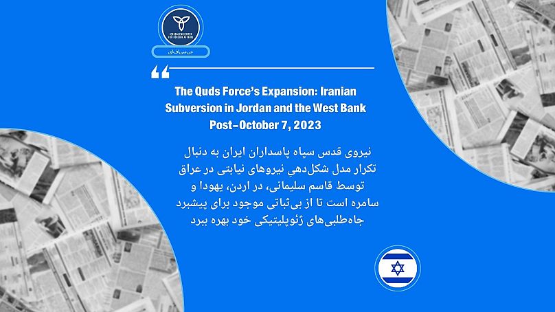 مرکز امنیت و امور خارجه اورشلیم