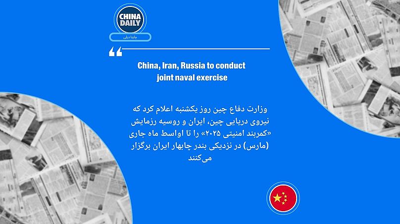 چاینا دیلی