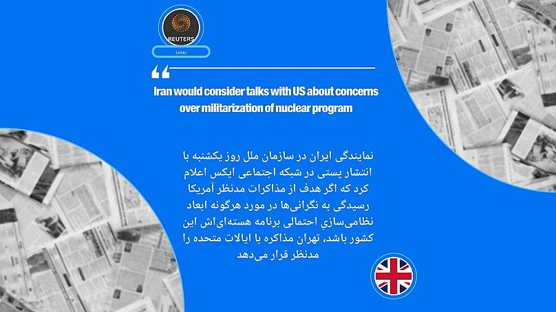 رویترز