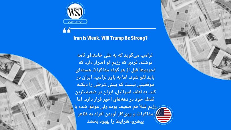 وال‌استریت ژورنال