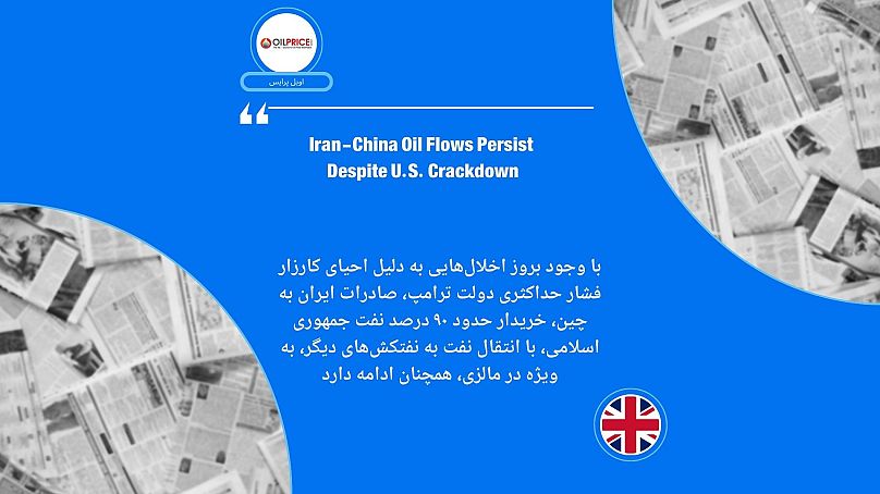 اویل پرایس