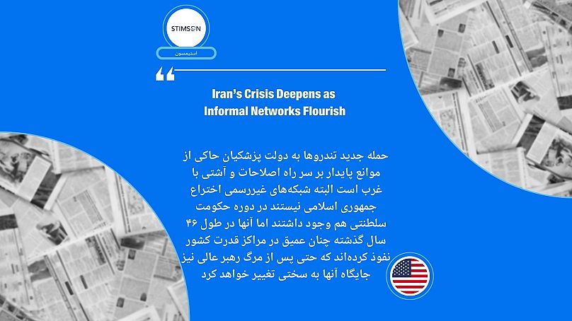 استیمسون