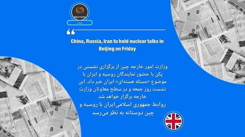 رویترز