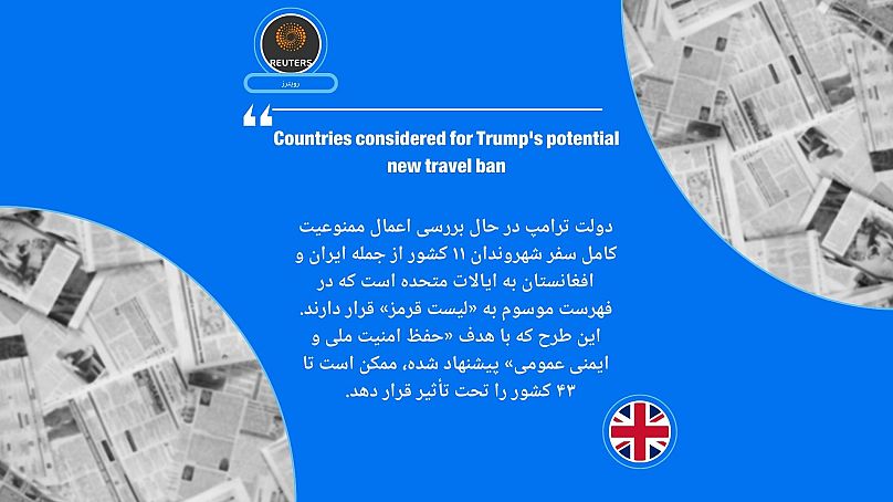رویترز