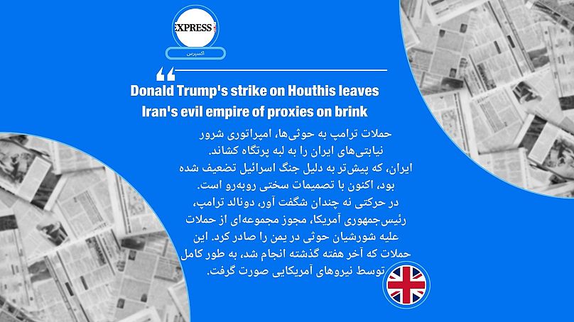 اکسپرس