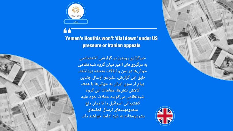 رویترز