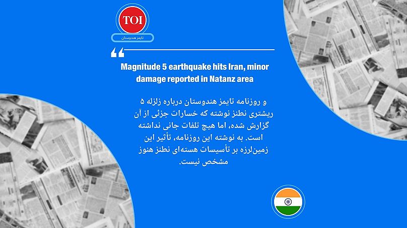 تایمز هندوستان