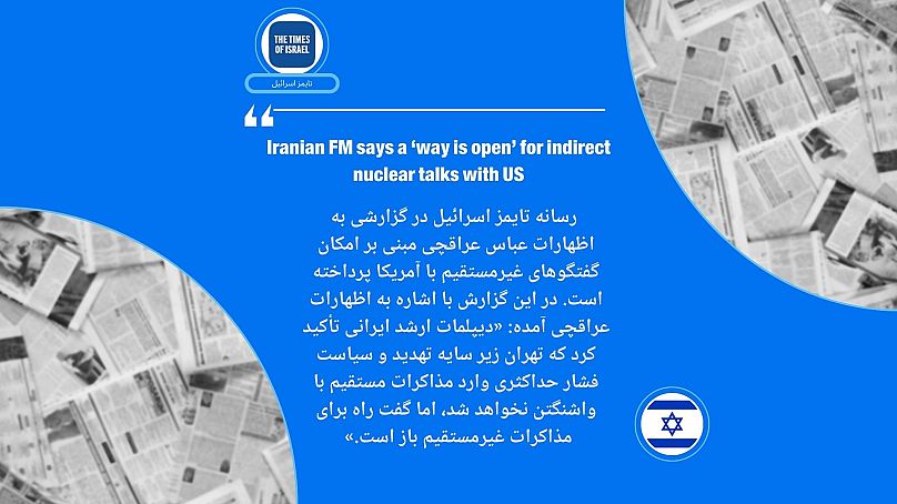 تایمز اسرائیل