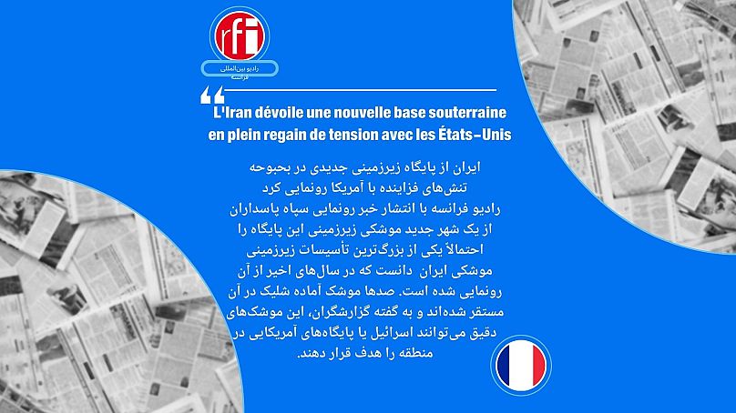 رادیو بین‌المللی فرانسه